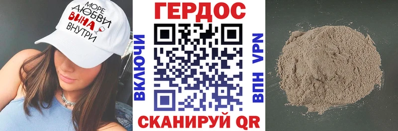 Героин гречка Гремячинск