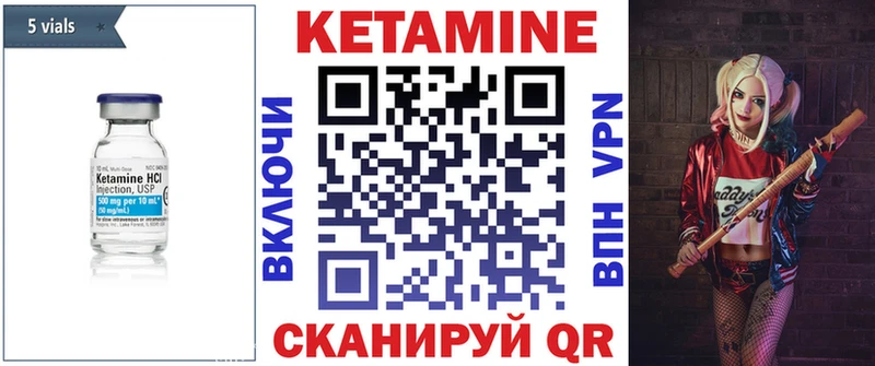 КЕТАМИН ketamine Гремячинск