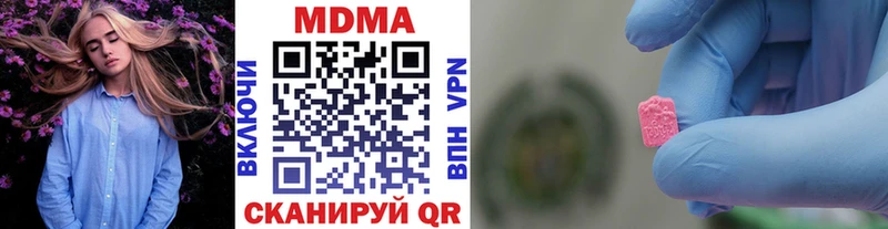 МДМА кристаллы  Гремячинск 